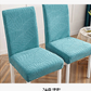⏳🔥 OFFRE LIMITÉE −50% ! ⏰ Housse de Chaise Salle à Manger Élastique Imperméable Jacquard – Protection Anti-Taches pour Hôtel & Restaurant
